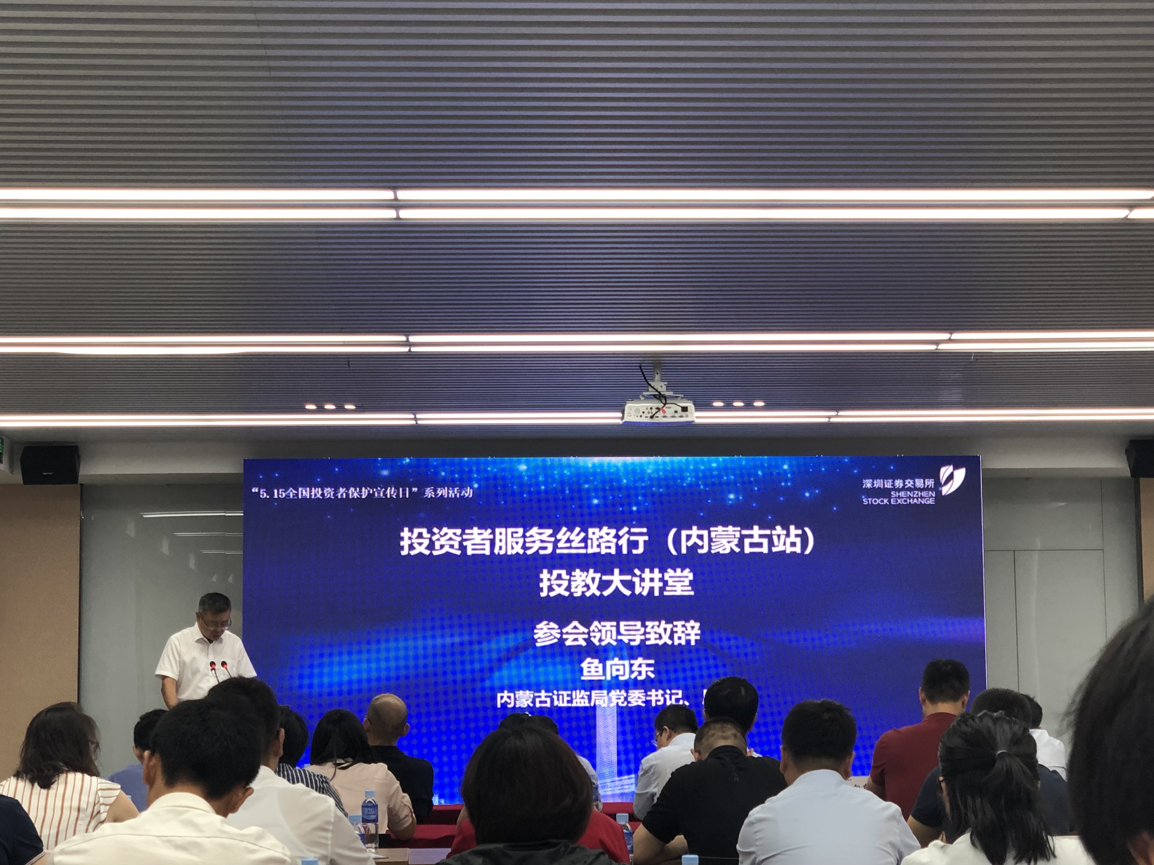 內(nèi)蒙古局組織開展“投資者服務(wù)絲路行”系列活動