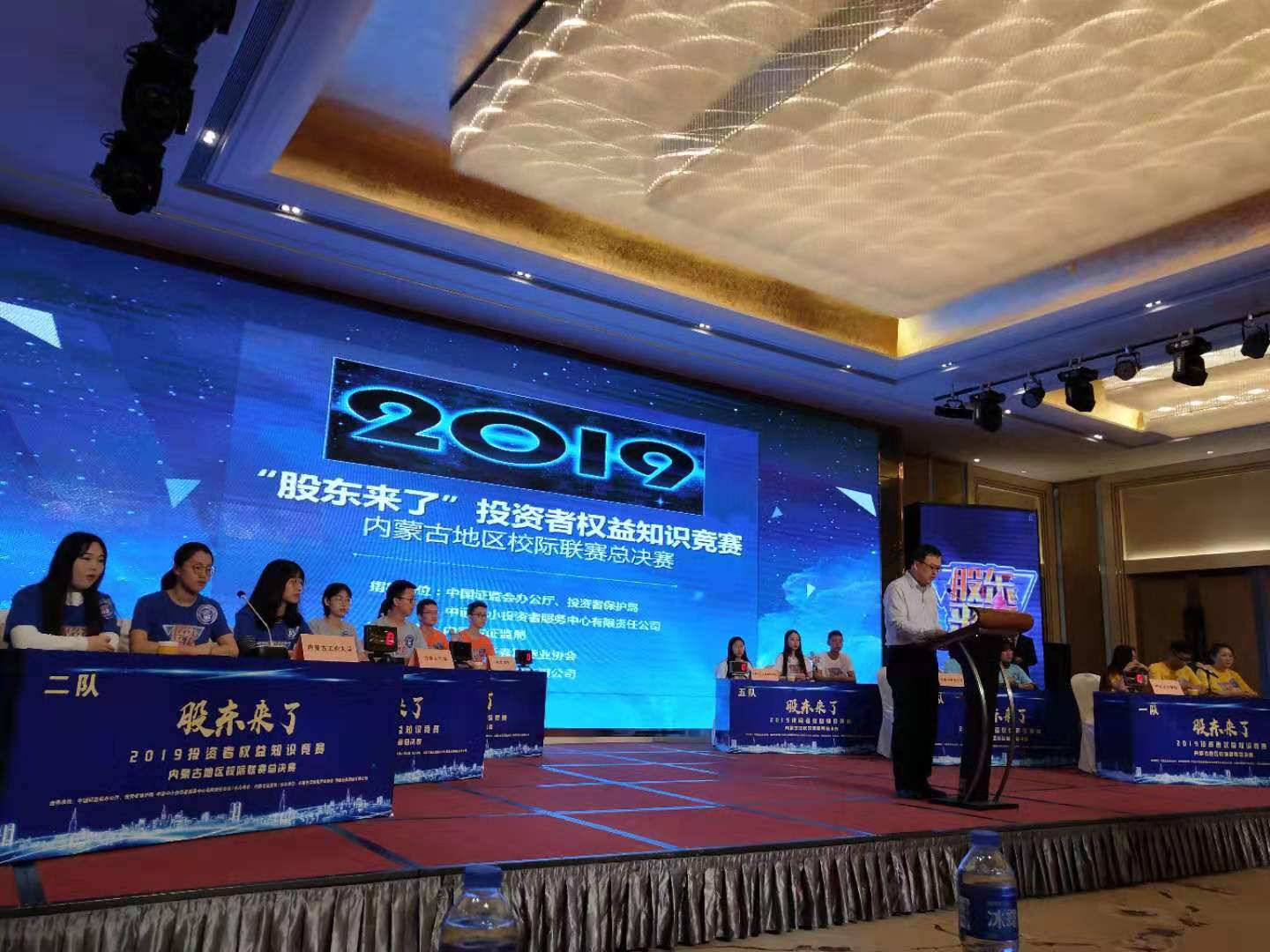 “股東來了”2019內(nèi)蒙古地區(qū)校際聯(lián)賽總決賽 成功舉辦