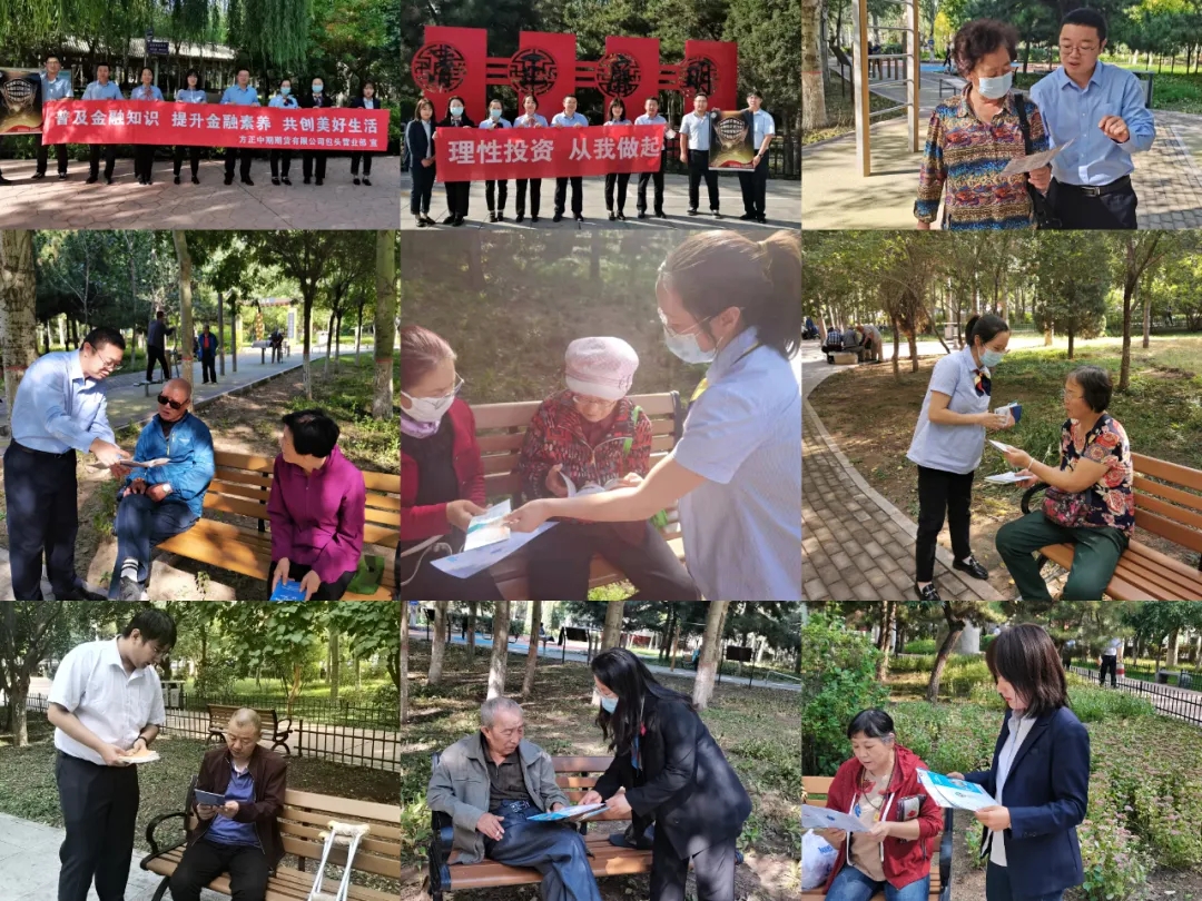 多方聯(lián)動(dòng)凝聚合力 分層分類提升效能 ——內(nèi)蒙古局組織開展“金融知識(shí)普及月金融知識(shí)進(jìn)萬家 爭(zhēng)做理性投資者 爭(zhēng)做金融好網(wǎng)民”專項(xiàng)活動(dòng)