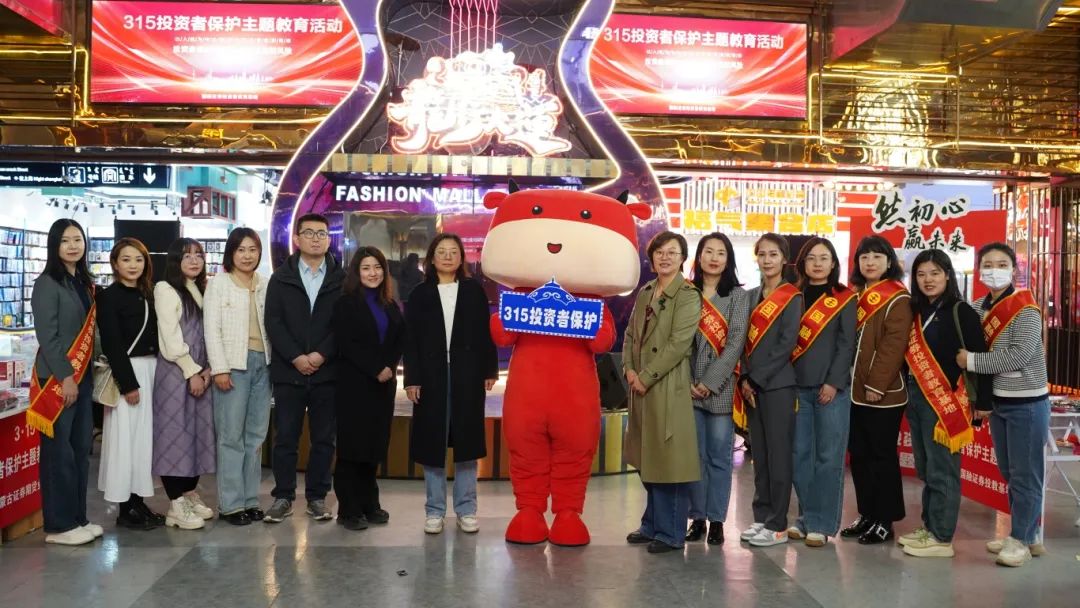 內(nèi)蒙古證券期貨業(yè)協(xié)會(huì)成功開(kāi)展“2024年3·15投資者保護(hù)教育宣傳專項(xiàng)活動(dòng)---投資者保護(hù)在身邊?保障權(quán)益防風(fēng)險(xiǎn)