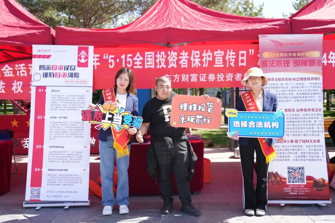 心系投資者 攜手共行動——內(nèi)蒙古證券期貨業(yè)協(xié)會成功舉辦投資者保護(hù)系列活動 內(nèi)蒙古證券期貨市場